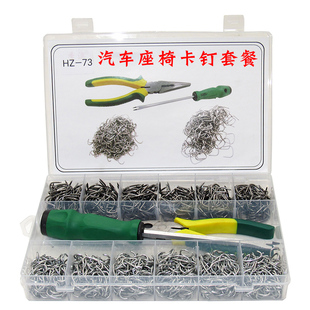 包真皮座椅卡钳 C型卡钉带孔尖嘴钳子起子改装汽车座垫套装工具