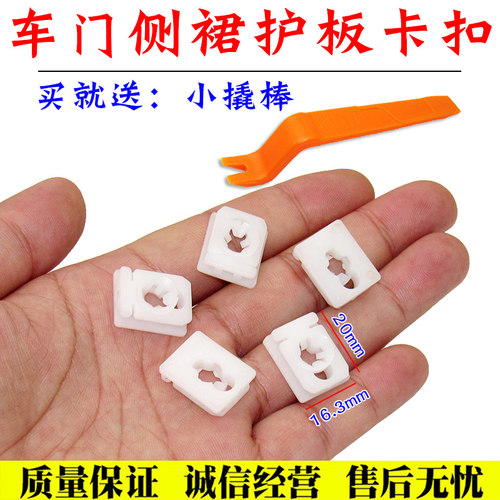 适用奥迪A4L A4 Q7 B9车门下侧裙边梁护板装饰条固定塑料卡扣卡子