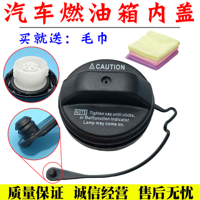 适用于丰田老款03-09年普拉多油箱盖霸道LC120油箱内盖加油口盖子