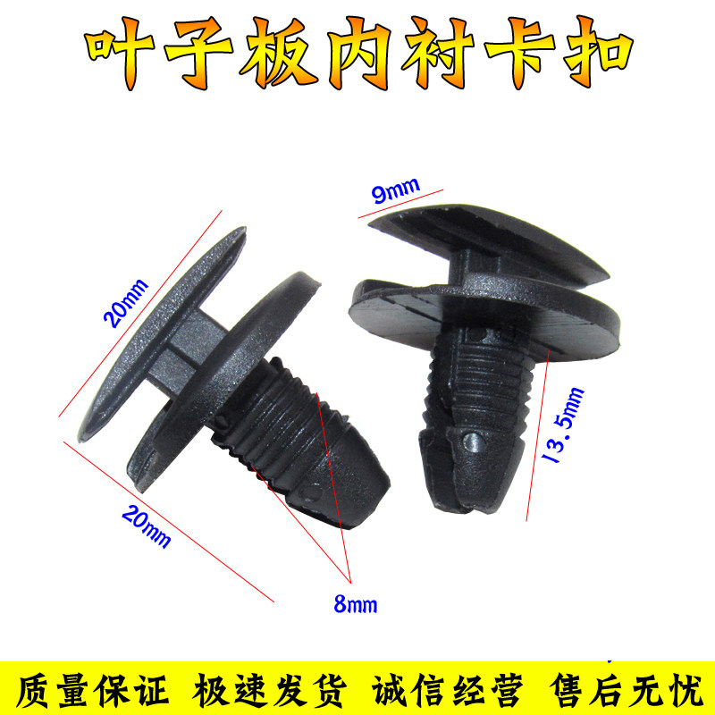 保时捷卡宴中网保险杠上机盖下面护板发动机护罩护板固定卡子卡扣