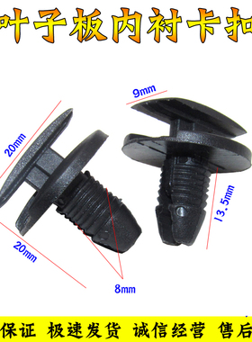 保时捷卡宴中网保险杠上机盖下面护板发动机护罩护板固定卡子卡扣