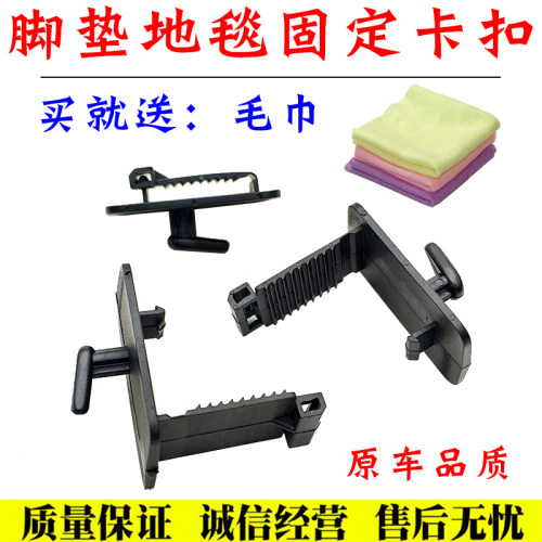 适用于路虎揽胜行政运动发现45神行星脉卫士脚垫地毯卡扣卡子原