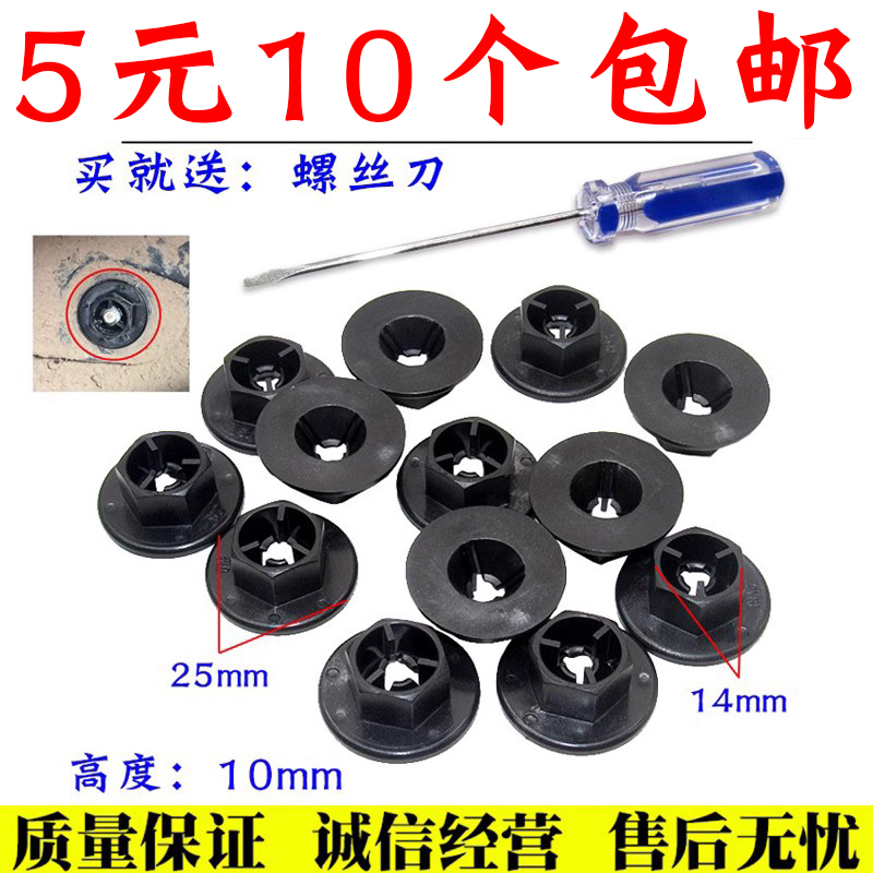 挡泥板塑料螺丝母卡扣舒语