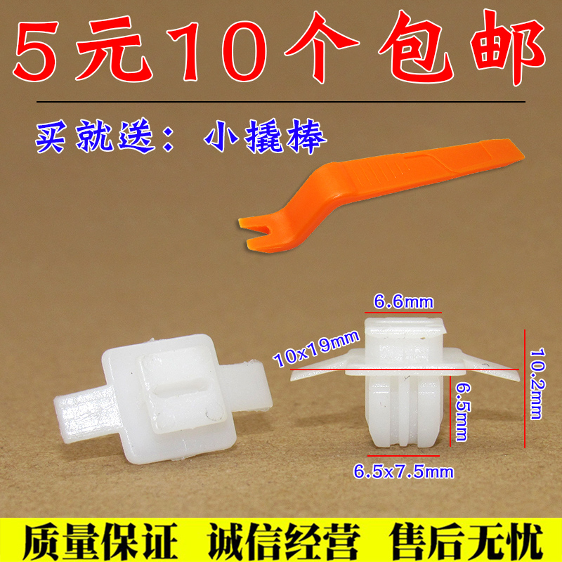 适用于本田07 08 09 10 11款思域 CRV前后轮眉叶子板饰板卡扣卡子