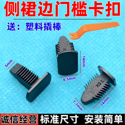宝马迷你mini F55F56R50R53R56R52R57车门侧裙边梁门槛脚踏板卡扣