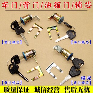 适用于五菱新之光6390车门锁芯前门尾门油箱门锁芯带钥匙配件