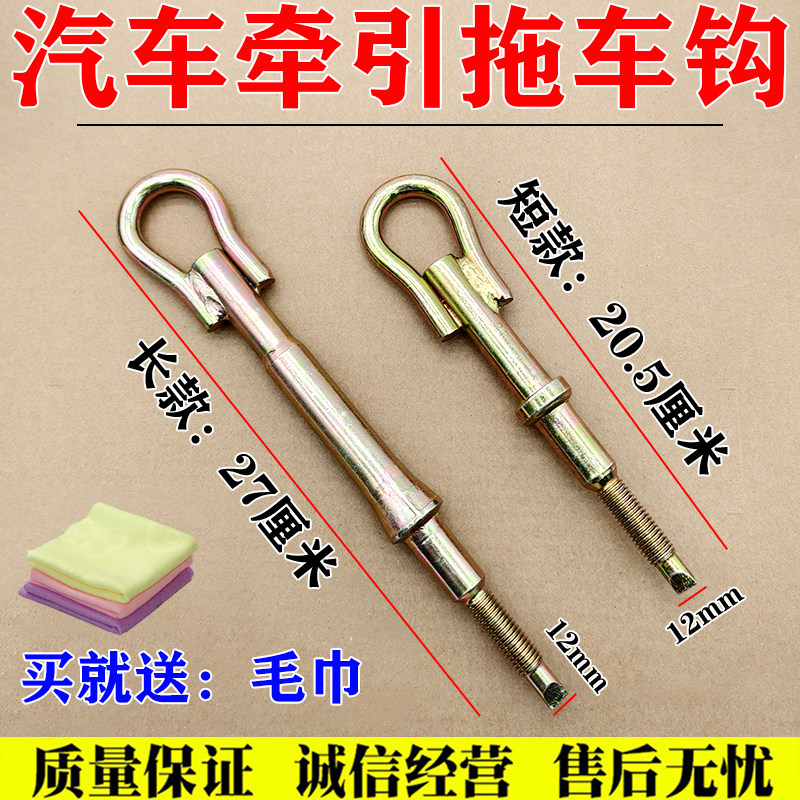 适配新款爱丽舍C4L世嘉C3XR凯旋C5 C4世嘉 拖车钩 前杠牵引钩原