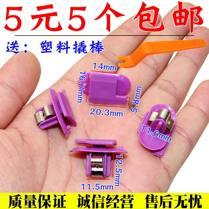 捷豹XE XFL F-Pace迎宾踏板卡扣路虎星脉发现4门槛条脚踏板卡子