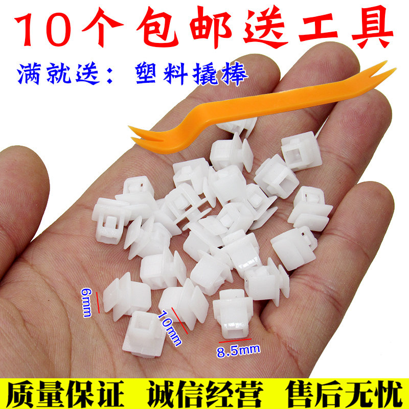 适用19款凌派 享域轮拱左右饰板卡扣 前轮侧裙包角小饰板卡扣