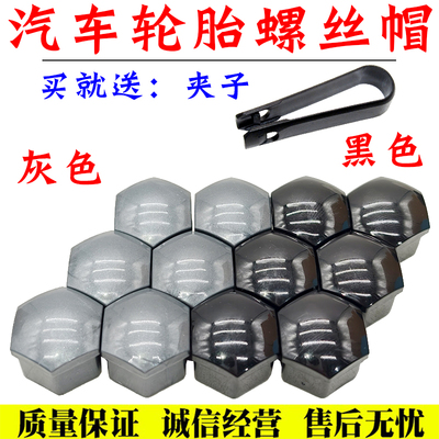 适用于老款奥迪A6LA61.8C5A6汽车轮胎螺丝帽轮毂装饰盖遮丑帽