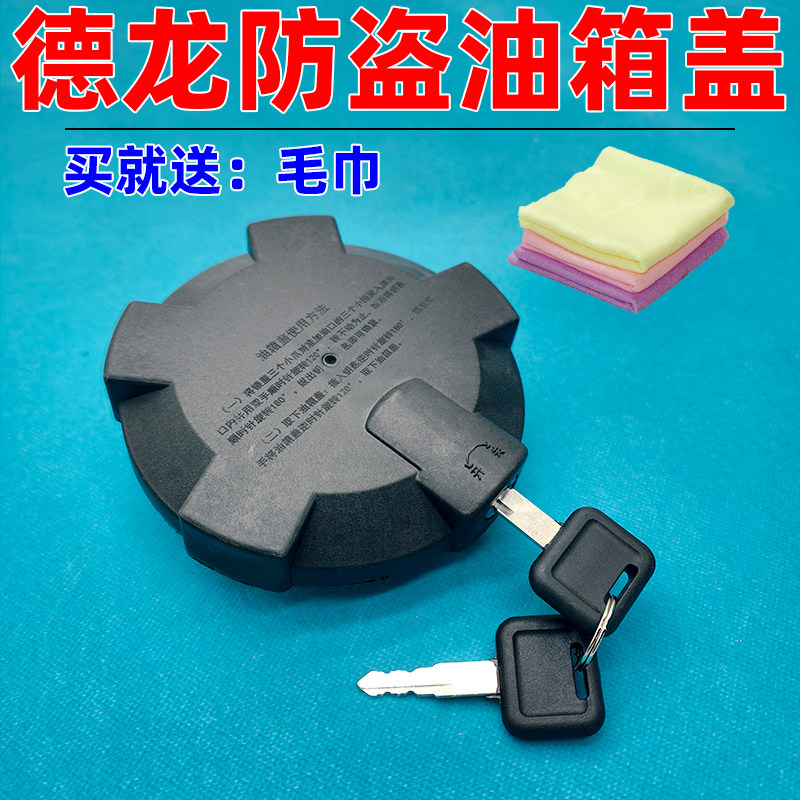 适配陕汽重汽原德龙X3000油箱盖F3000M3000油箱盖油箱锁包邮价