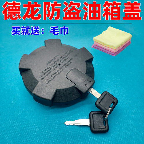适配陕汽重汽原德龙X3000油箱盖F3000M3000油箱盖油箱锁包邮价