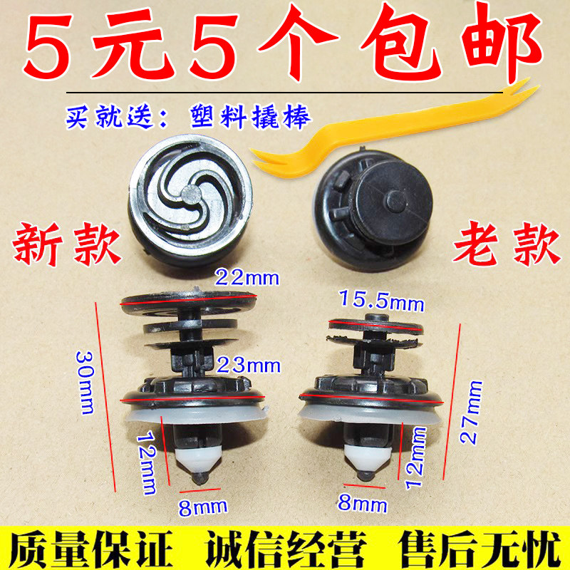车门内饰衬板卡子舒语图片