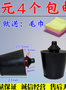 舒语翼虎13-17款车门缓冲胶墩