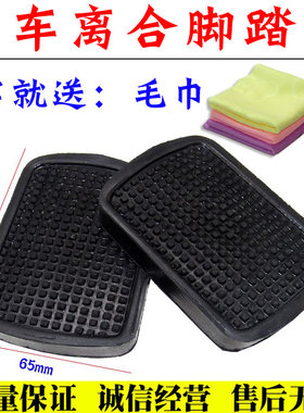 适配福田戴姆勒欧曼货车离合脚踏板垫皮ETX离合器踏板垫胶套配件