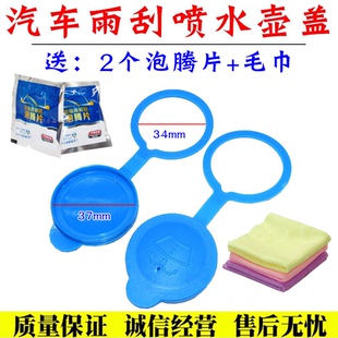 适用于江铃顺达凯运凯锐汽车水壶盖雨刮喷水壶盖玻璃水箱盖子配件