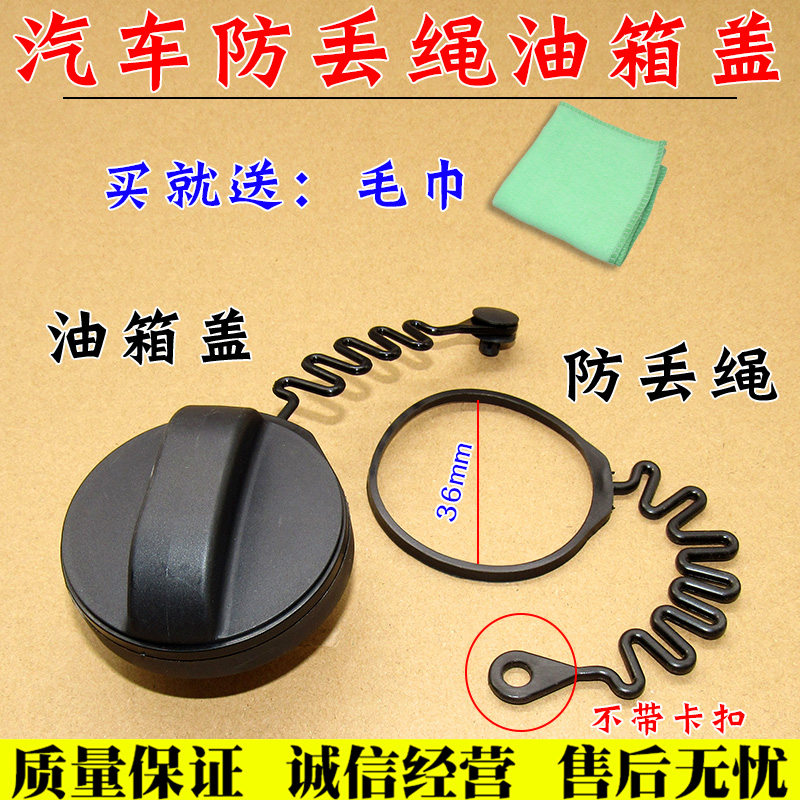 适配广汽传祺GS5GS4GA3GA8GS8GS7油箱内盖拉绳防丢挂绳拉线口盖 汽车零部件/养护/美容/维保 其他 原图主图