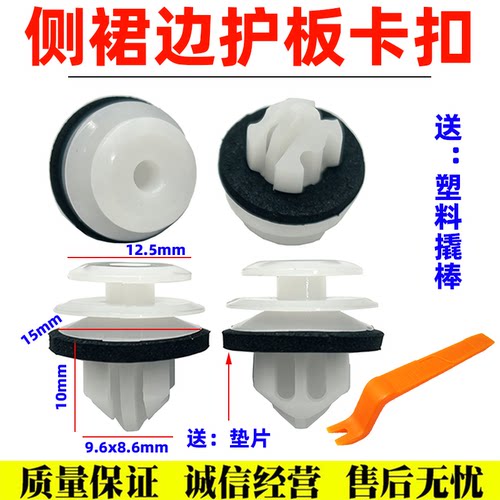 适配长城炮哈弗F7H2H4H6M6VV5侧裙门槛脚踏护板饰板固定卡扣卡子