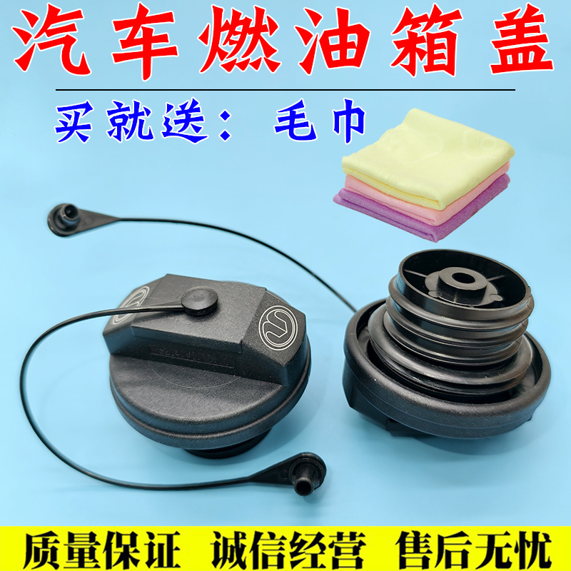 适用长城哈弗H5H6H2S风骏3567房车汽车配件油箱盖子防丢绳加油盖
