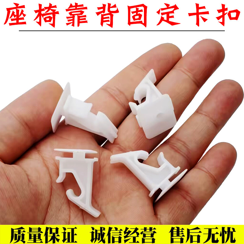 适用于丰田兰德酷路泽霸道雷克萨斯GX400GX460汽车前座椅靠背卡扣