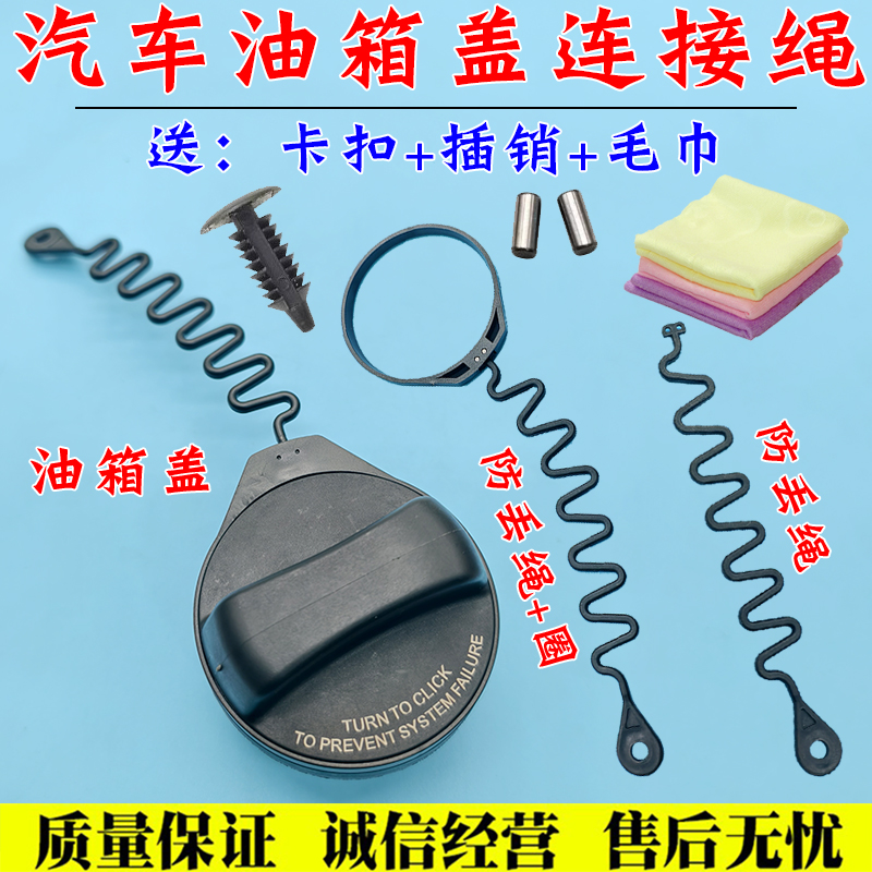 适用沃尔沃油箱盖S60LS80LXC60XC90S40V40C30C70油箱内盖防丢绳子