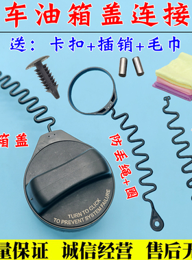 适用沃尔沃油箱盖S60LS80LXC60XC90S40V40C30C70油箱内盖防丢绳子