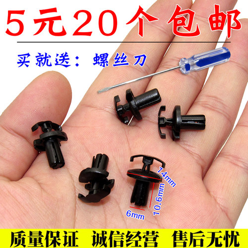 NS125LA边条护板塑料卡扣