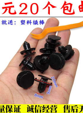 适配启辰D50D60R30R50T60T70T90保险杠发动机盖护板挡泥板膨卡扣