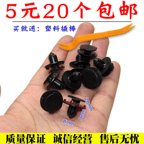 舒语启辰发动机盖板保险杠卡扣
