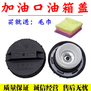 K17 V22 适用于东风小康油箱盖K07 K02 C37油箱口内胶盖 V27 V07S