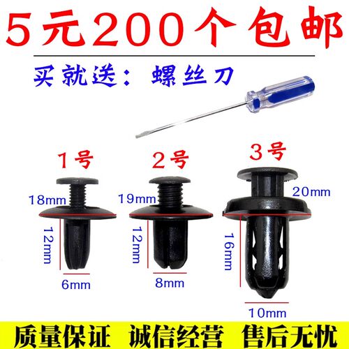 汽车塑料尼龙膨胀穿心钉螺丝卡扣保险杠挡泥板叶子板后备箱卡扣