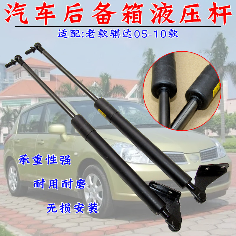 后备箱液压杆尾箱盖撑杆配件