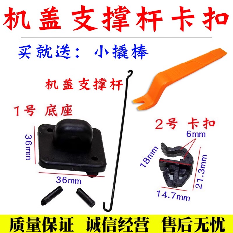 汽车发动机盖引擎盖卡子五菱宏光 宏光S前机盖支撑杆支架固定卡扣