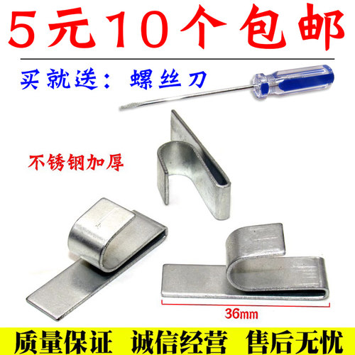 立边金属固定通用卡扣