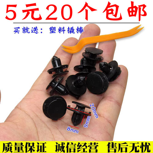 舒语启辰D50D60R50R30卡扣