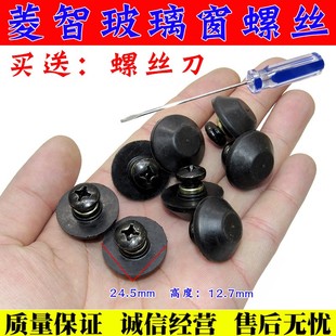 风行菱智商务车M3M5V3 C11门窗玻璃搭扣螺丝螺母后侧玻璃固定卡扣