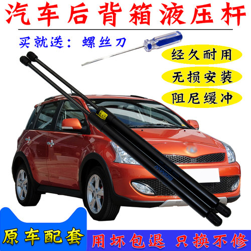 舒语M2后备箱液压顶杆
