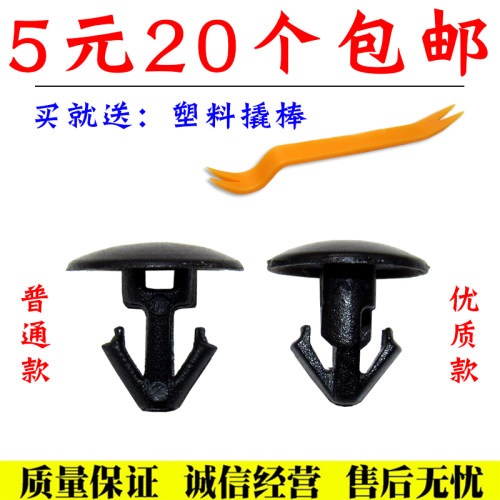 适配斯巴鲁森林人傲虎BRZ翼豹XV力狮驰鹏车门密封条卡扣胶条卡子
