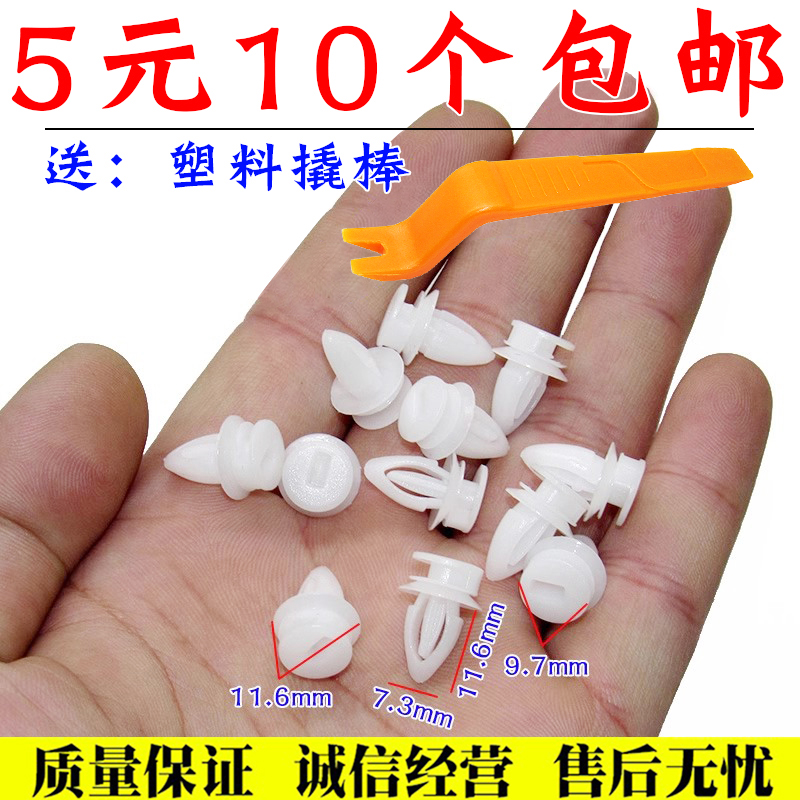 适用于别克新君威君越倒车镜高音喇叭三角内饰板固定小卡子卡扣