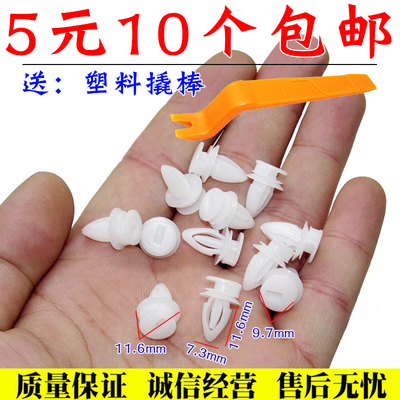 适用于别克新君威君越倒车镜高音喇叭三角内饰板固定小卡子卡扣