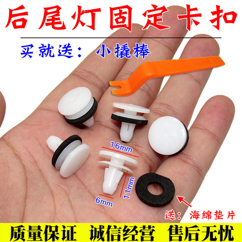 北京现代悦动朗动瑞纳索八索九名图IX35IX25后尾灯固定卡子卡扣
