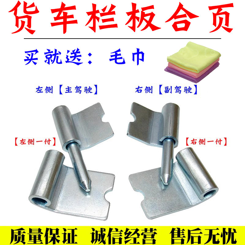 适配东风小康k01k02v22五菱双排合页佳宝单排货车栏板铁合页配件