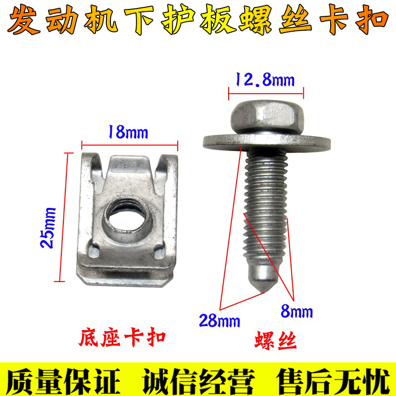 适用奔驰E级E200E260E300E350 C级发动机下护板螺丝底座螺栓卡子