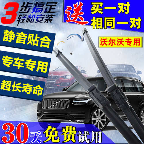买一对送一对 让您行车更安心 有备无患