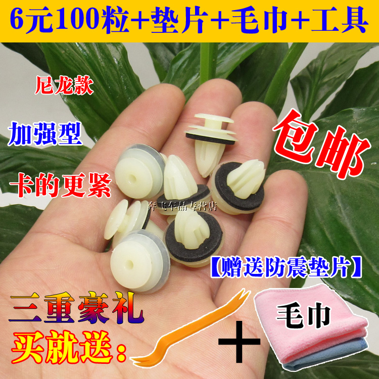 ͨÓÃÐÍʵÐļÓÇ¿ÄáÁúÆû³µÃŰ忨¿ÛÄÚÊΰå×°Êΰ忨×ÓË͸ôÒôµæ°üÓÊ