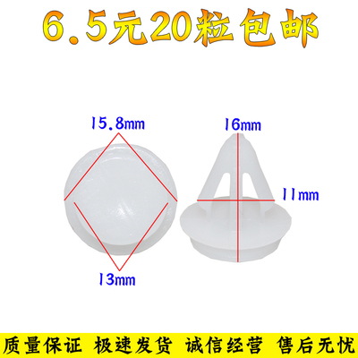 适配欧诺铃木天语SX4 雨燕新奥拓汽车装饰板裙边轮眉卡扣包围卡子