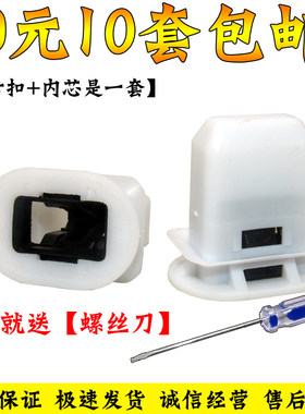 雪佛兰迈锐宝/科鲁兹/爱唯欧/乐风汽车后座椅卡扣后排坐垫卡子
