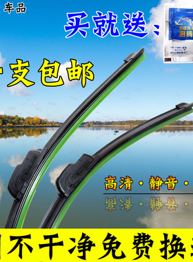 通用雨刮器1617寸18寸19寸20寸21寸22寸24寸26寸U型无骨雨刷器片