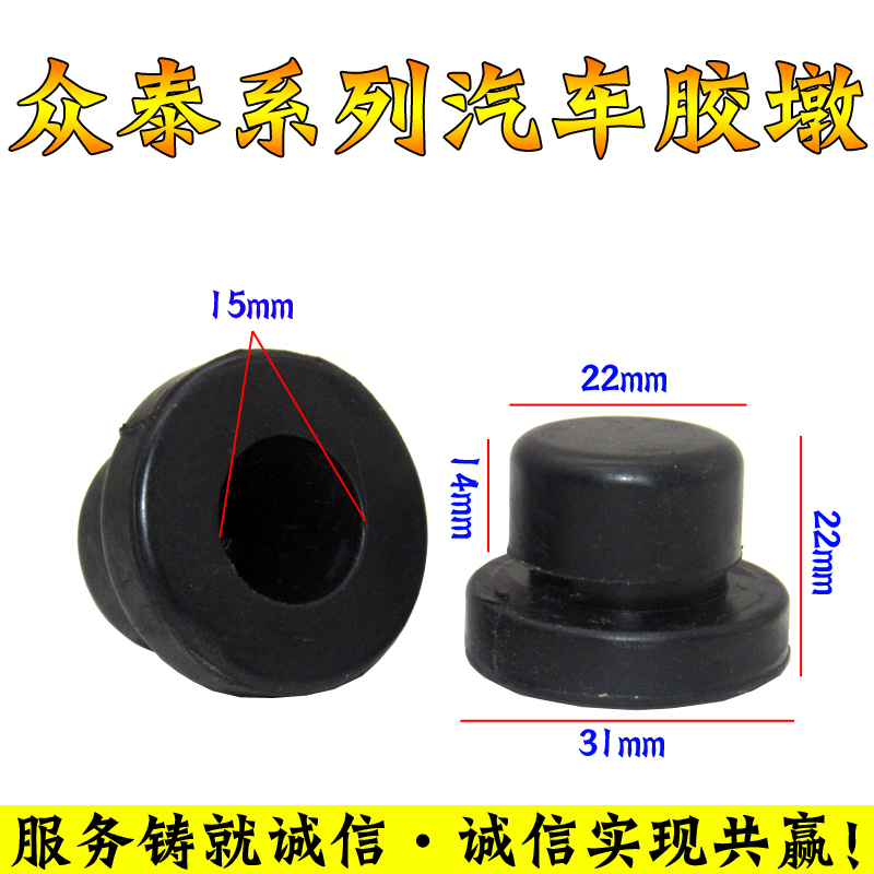 适用于众泰T600Z300Z500大迈X5发动机装饰罩胶垫盖胶块缓冲垫胶墩