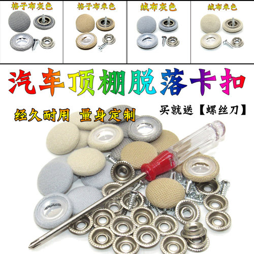 广汽传祺GA3S视界 GS4 GA5 GA6 GA8汽车顶棚卡扣脱落修复内饰卡扣
